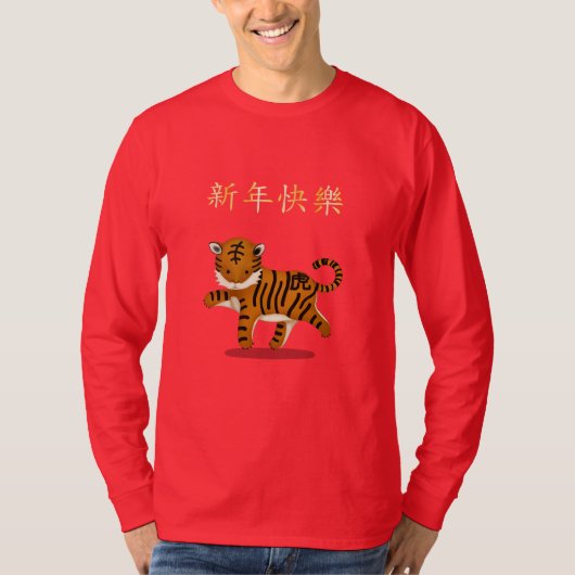 2022年タイガー・レッド中国の「Happy New Year」 Tシャツ (正面)