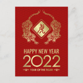 2022年中国のの新年おめでとう シーズンポストカード