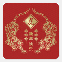 2022年中国のの新年