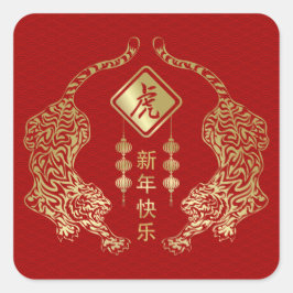 2022年中国のの新年 スクエアシール