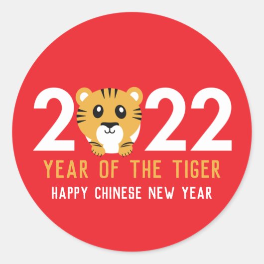 2022年中国のの新年 ラウンドシール (正面)