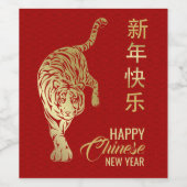 2022年中国のの新年 ワインラベル (シングルラベル)