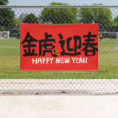 2022年中国の初のバナー 横断幕 (インサイチュ)