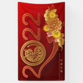 2022年中国の初のバナー 横断幕 (縦)