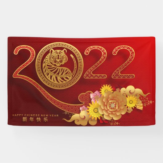 2022年中国の初のバナー 横断幕 (横)