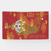 2022年中国の初のバナー 横断幕 (横)