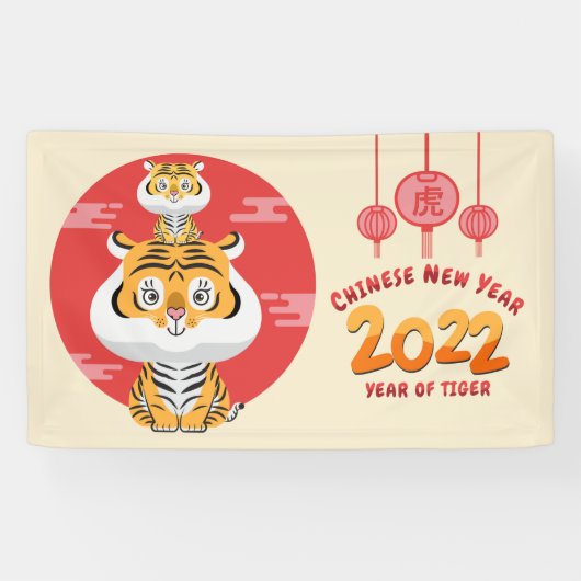 2022年中国の初のバナー 横断幕 (横)