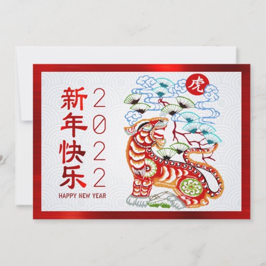 2022年新中国の年はっきりした紙タイガーレッドフォイル シーズンカード (正面)