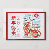 2022年新中国の年はっきりした紙タイガーレッドフォイル シーズンカード (正面)