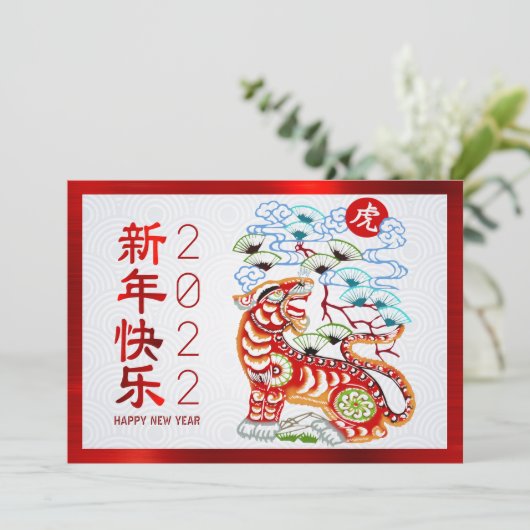 2022年新中国の年はっきりした紙タイガーレッドフォイル シーズンカード (スタンド正面)