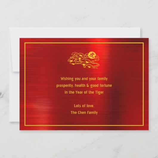 2022年新中国の年はっきりした紙タイガーレッドフォイル シーズンカード (裏面)