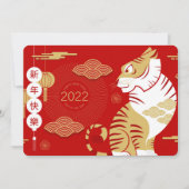 2022年新春のご挨拶カード シーズンカード (正面)