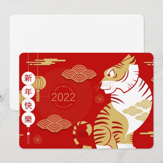 2022年新春のご挨拶カード シーズンカード (正面/裏面)