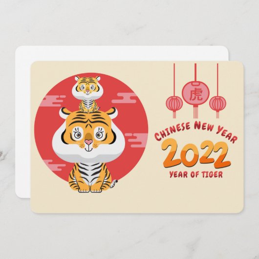 2022年新春のご挨拶カード シーズンカード (正面/裏面)