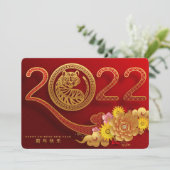 2022年新春のご挨拶カード シーズンカード (スタンド正面)