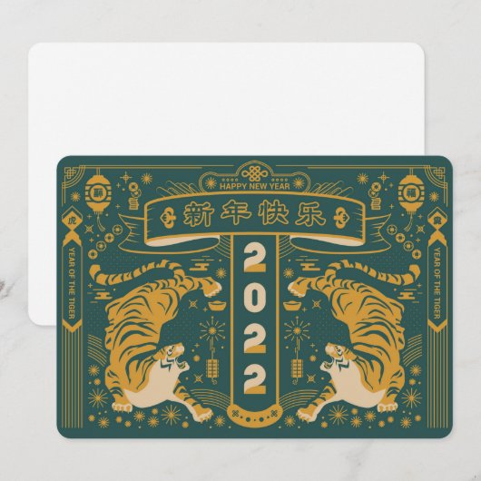 2022年新春のご挨拶カード シーズンカード (正面/裏面)