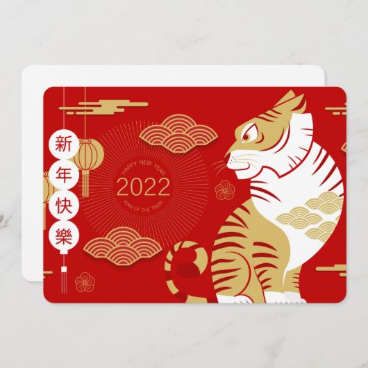 2022年新春賀年カード シーズンカード (正面/裏面)