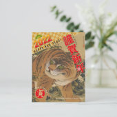 2022年日本の初め – タイガーの年No.01 - ポストカード (スタンド正面)