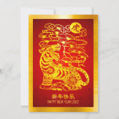 2022年正月中国のタイガー金箔赤い円 シーズンカード (正面)