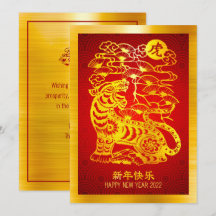 2022年正月中国のタイガー金箔赤い円