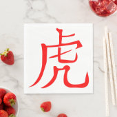 2022年虎の年 スタンダードランチョンナプキン (インサイチュ)