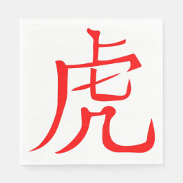 2022年虎の年 スタンダードランチョンナプキン
