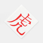 2022年虎の年 スタンダードランチョンナプキン (角)