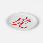 2022年虎の年 ペーパープレート (アングル)