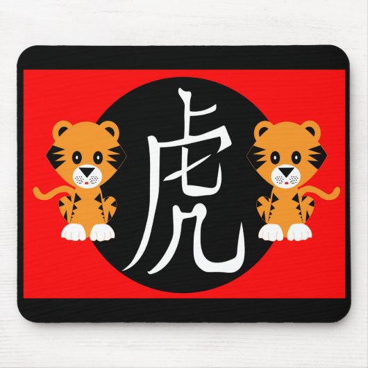 2022年虎の年 マウスパッド (正面)