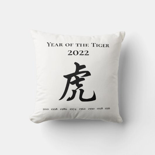 2022年虎の〔占星術の〕十二宮図中国の標識 クッション (正面)