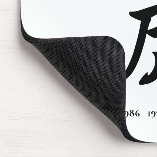 2022年虎の〔占星術の〕十二宮図中国の標識 マウスパッド (コーナー)