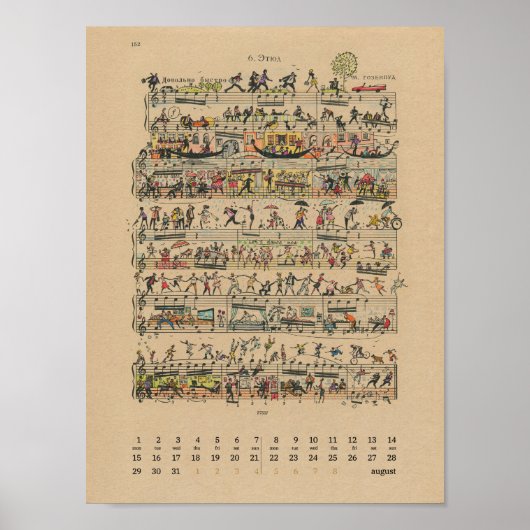 2022年8月ハッピーノーツカレンダーポスター ポスター (正面)