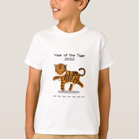 2022年 寅年 かわいい 干支 Tシャツ (正面)