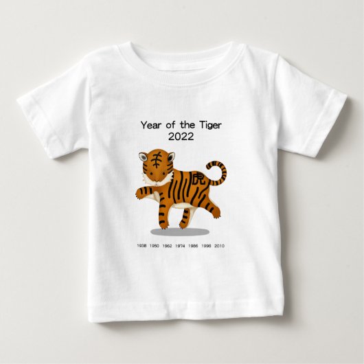 2022年 虎 かわいい 干支 ベビーTシャツ (正面)