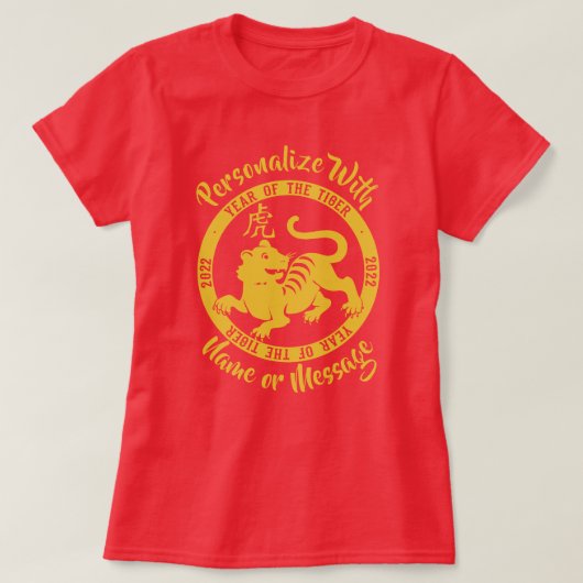 2022年 虎Tシャツ Tシャツ (デザイン正面)