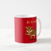 2022年Tiger「Happy New 中国の Year」 コーヒーマグカップ (正面右)