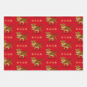 2022年Tiger「Happy New 中国の Year」 ラッピングペーパーシート (正面2)