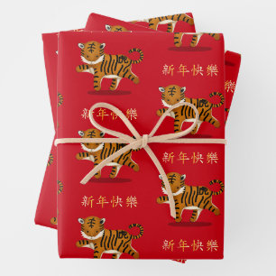 2022年Tiger「Happy New 中国の Year」 ラッピングペーパーシート