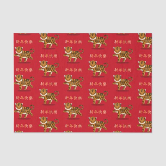 2022年Tiger「Happy New 中国の Year」 薄葉紙 (正面)