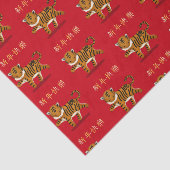 2022年Tiger「Happy New 中国の Year」 薄葉紙 (詳細)