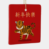 2022〔占星術の〕十二宮図中国のタイガー新パーソナライズされた年 セラミックオーナメント (右)