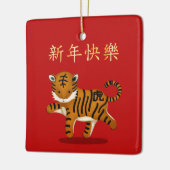 2022〔占星術の〕十二宮図中国のタイガー新パーソナライズされた年 セラミックオーナメント (左)