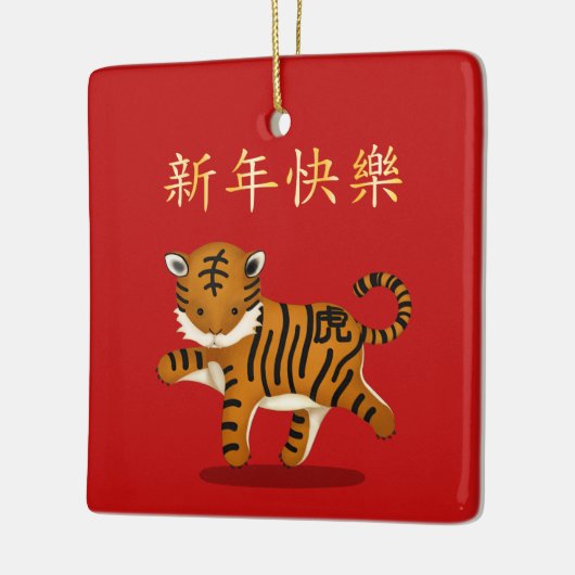 2022〔占星術の〕十二宮図中国のタイガー新パーソナライズされた年 セラミックオーナメント (左)