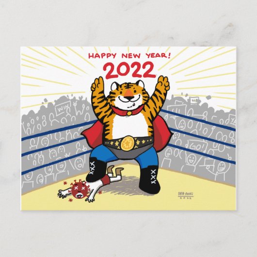2022 - Tiger Lunar New Year Post Card ポストカード (正面)