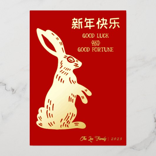 2023エレガント年の中国のうさぎ写真 箔シーズンカード (正面)