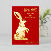 2023エレガント年の中国のうさぎ写真 箔シーズンカード (立ち正面)