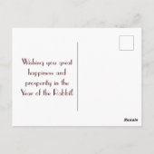 2023中国の年うさぎの新年 ポストカード (裏面)