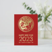 2023中国の年うさぎ シーズンポストカード (スタンド正面)