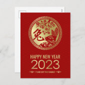 2023中国の年うさぎ シーズンポストカード (正面/裏面)
