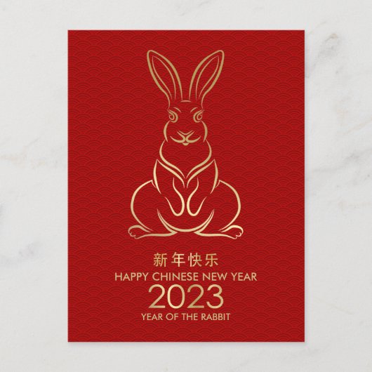 2023中国の年うさぎ シーズンポストカード (正面)